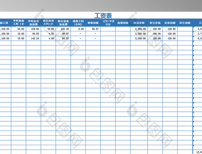 工资表(EXCEL表格带计算公式)