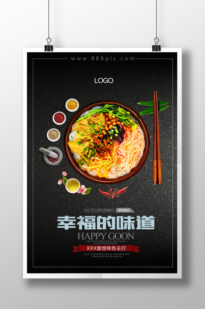 中国风面馆米线海报