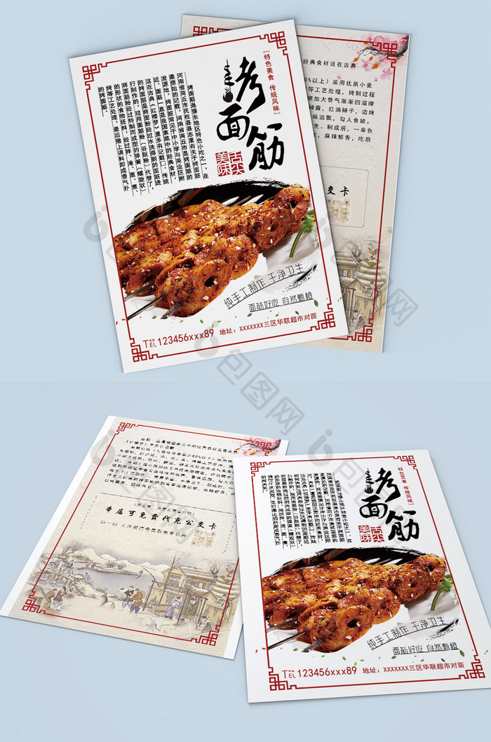 中国风宣传单小吃宣传单图片