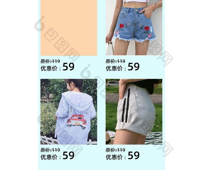 初夏上新新品日系女装无线端首页PSD