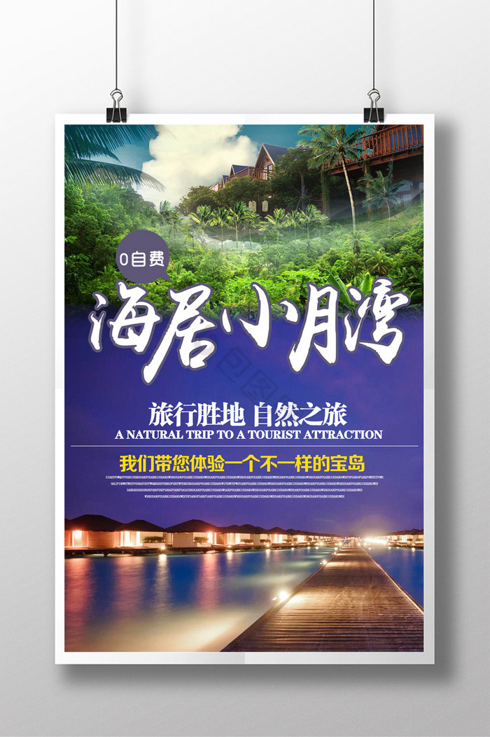 海南热带雨林图片-海南热带雨林素材免费下载-包图网