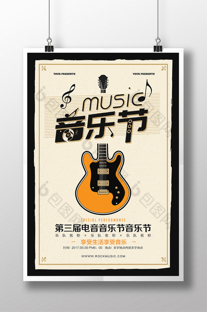 校园音乐节国际音乐节音乐节海报图片