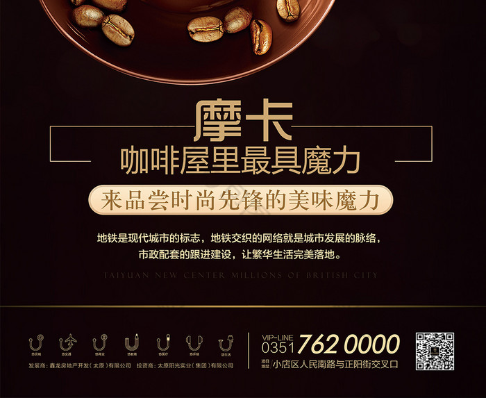 精美好看的摩卡咖啡促销图片素材免费下载,本次作品主题是广告设计