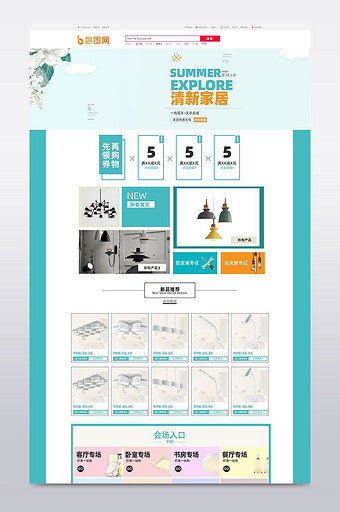 淘宝天猫家居用品家纺首页专题页psd模板图片