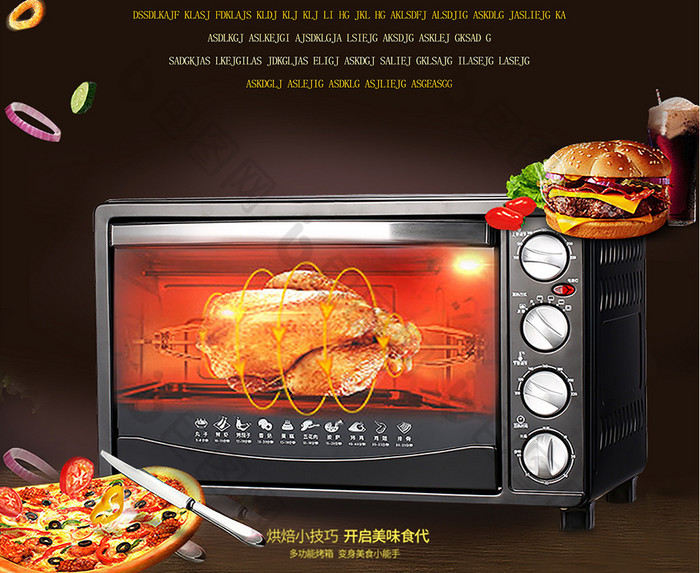 烤箱宣传海报设计