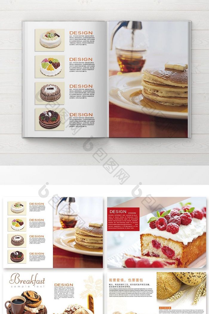 蛋糕店画册整套设计