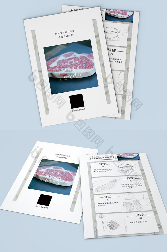 手绘牛肉产品做法宣传页