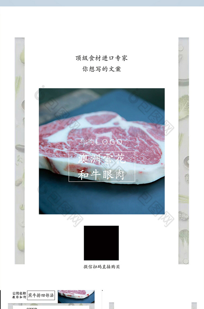 手绘牛肉产品做法宣传页