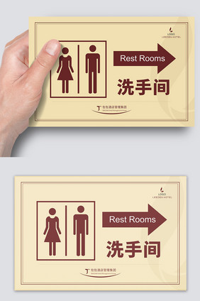 简约大气的厕所指示牌模板设计
