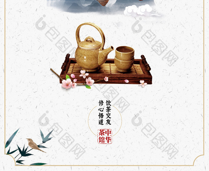精美简约中国风茶馆海报