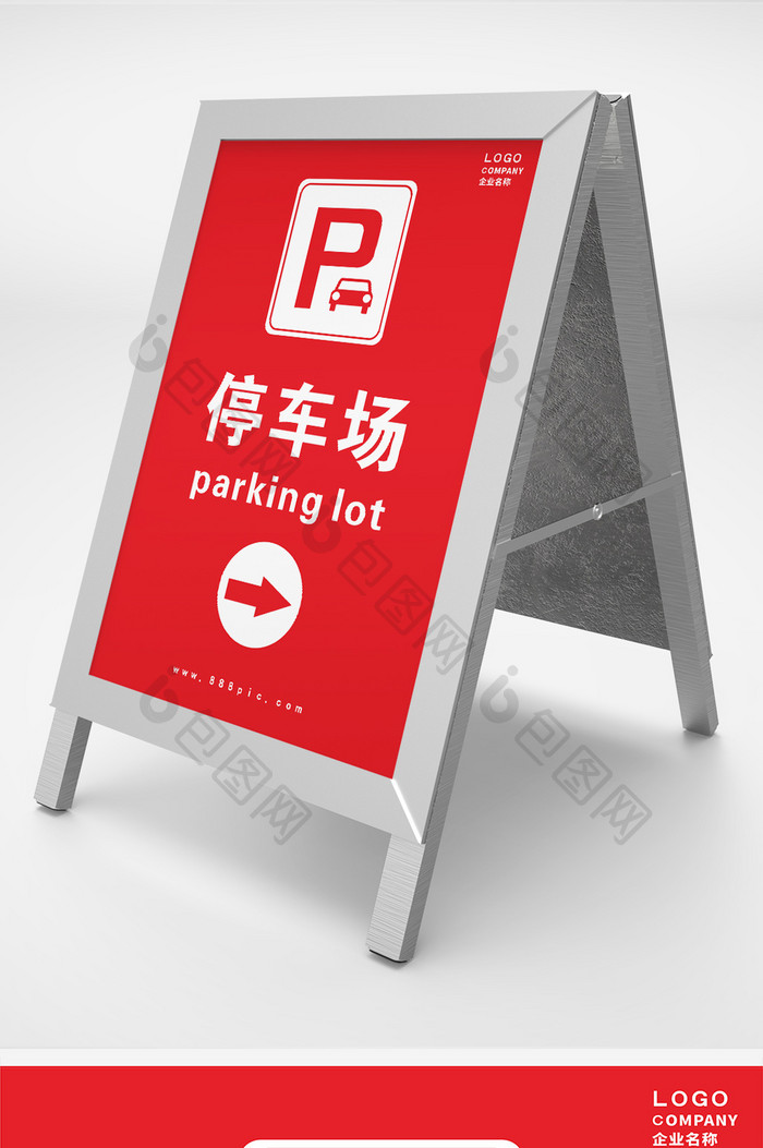 红色高端大气的停车场指示牌设计