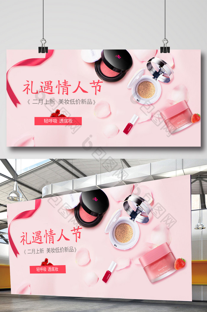 化妆品节日大促销海报