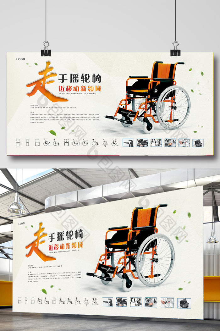 创意展板手摇轮椅走近移动新领域展板设计
