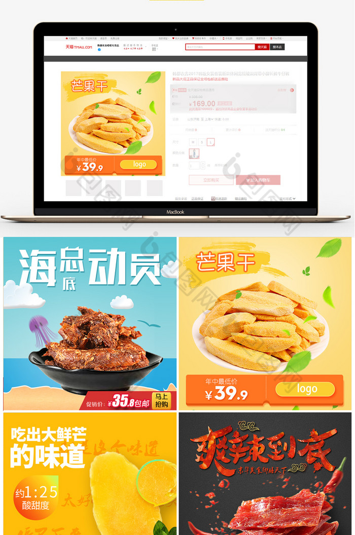 猪肉脯饼干碗面图片