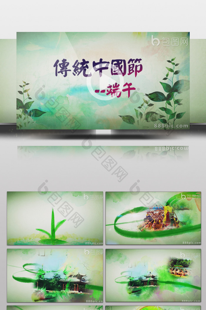 中国风端午节通用片头AE模板（附插件）