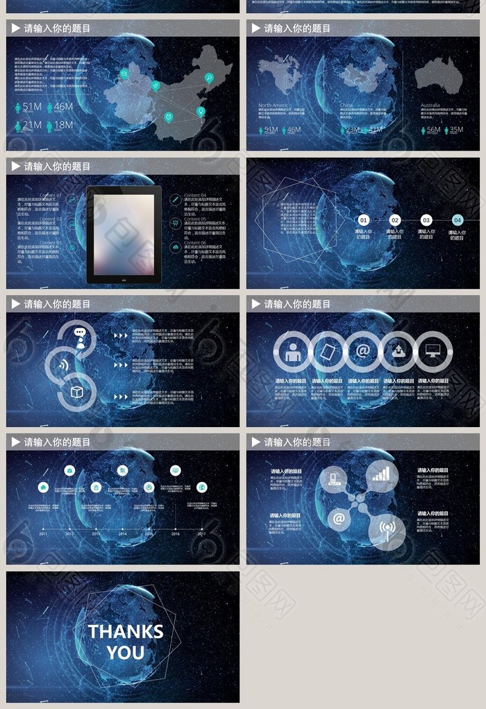 星空动感互联网云计算科技PPT模板