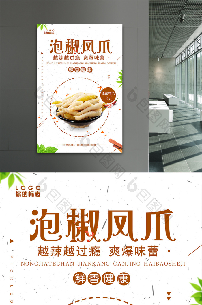 洪濑鸡爪鸡肉鸡素材