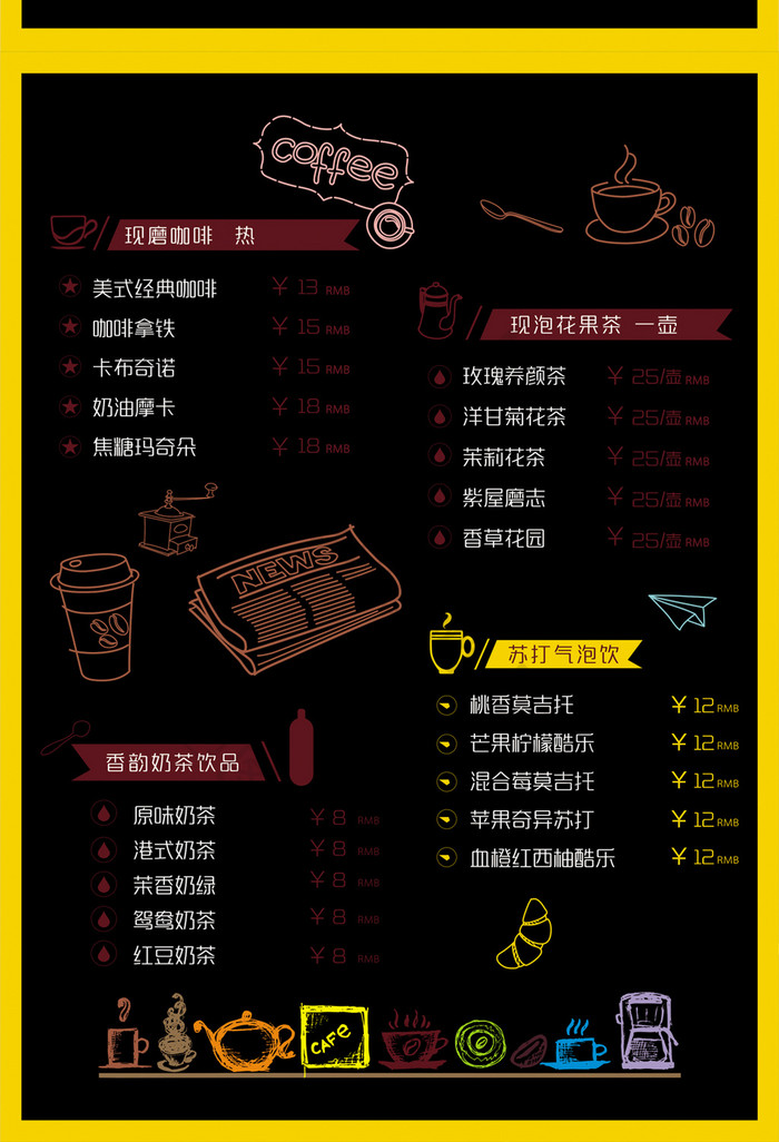 古典菜单  奶茶店图片 点餐菜单 饮品菜单 茶菜单 手绘素材  奶茶菜单