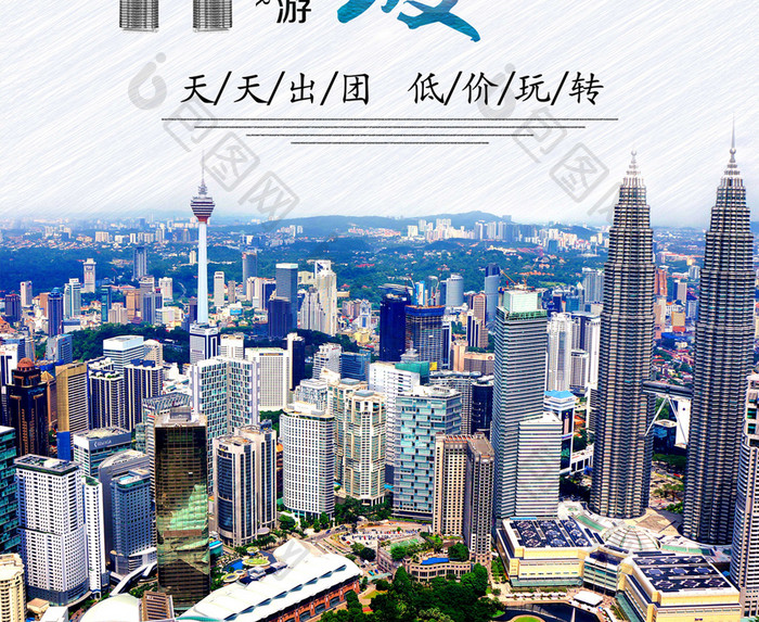 吉隆坡旅游宣传海报