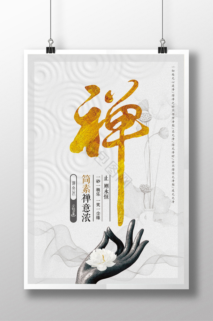 禅意图片-禅意素材免费下载-包图网