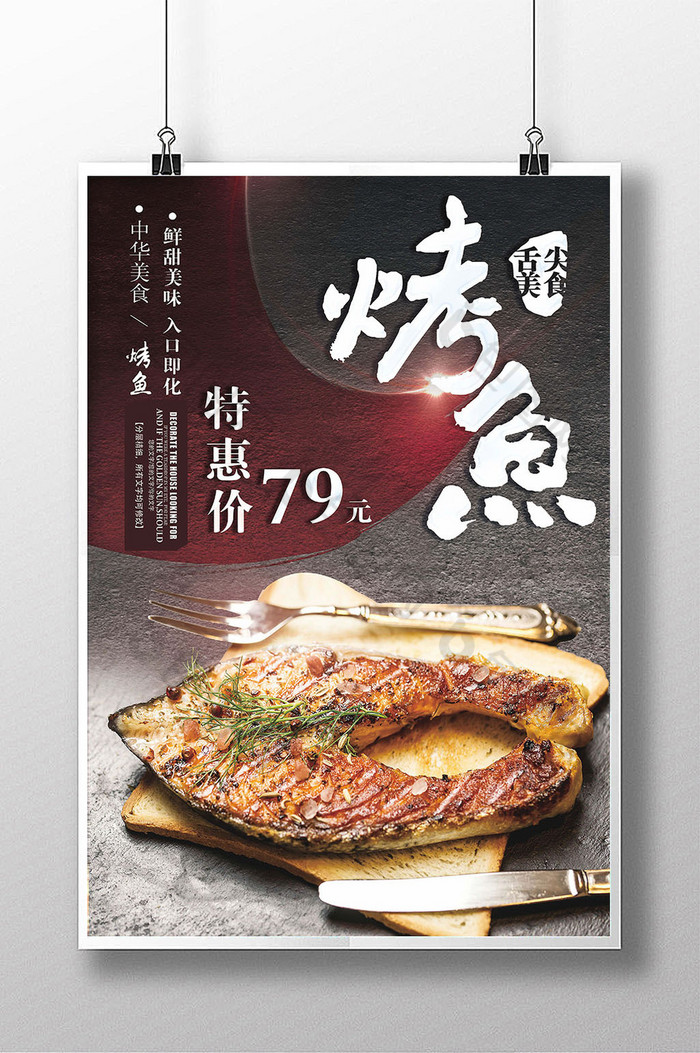 中华美食美食宣传单图片