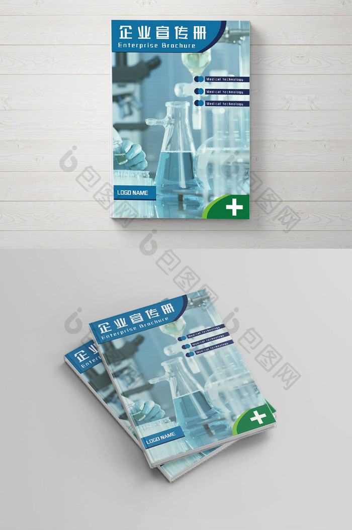 科技医疗画册封面设计