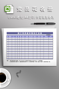 员工工资表(2016升级标准完善版,最新