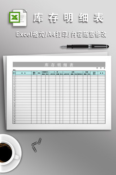 简洁送货单表格模板
