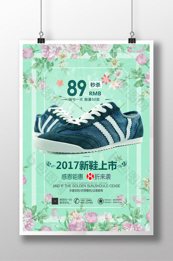 休闲清新运动鞋休闲鞋展示促销海报图片