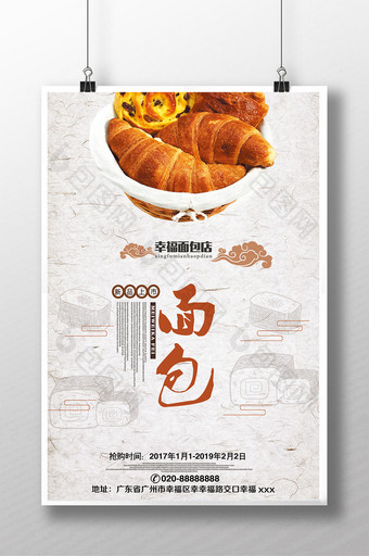 烘焙面包美食海报图片