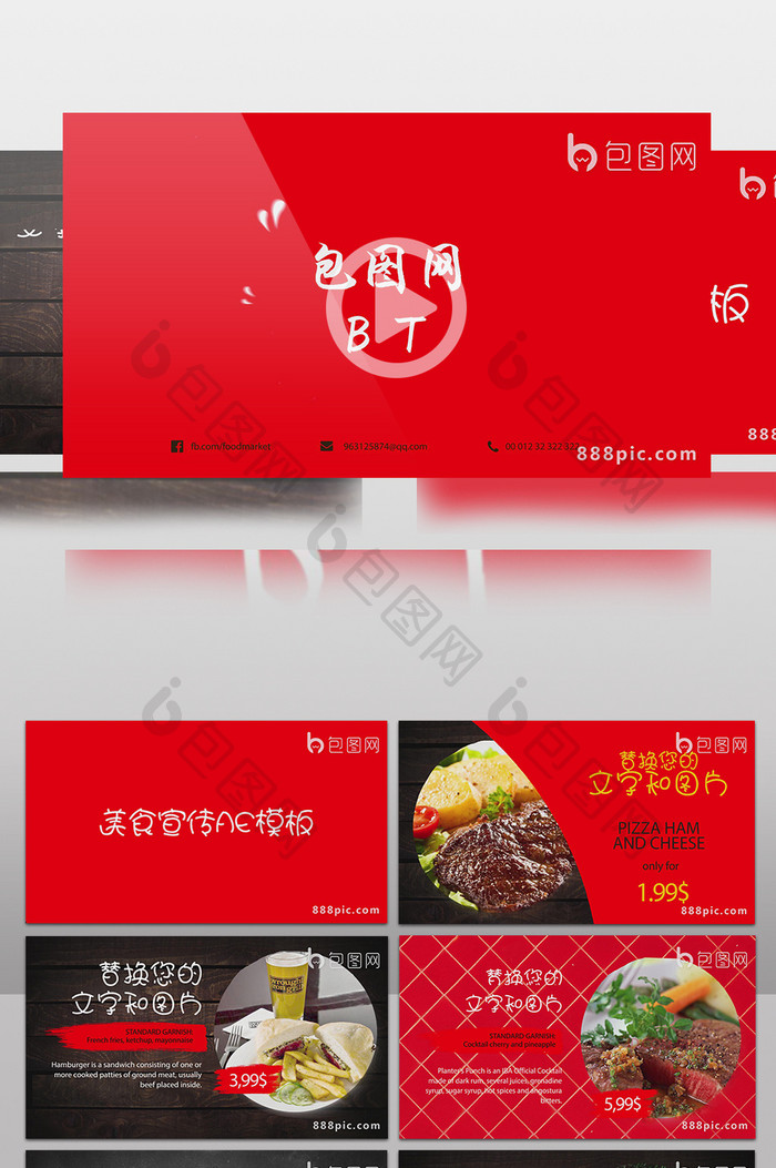 餐厅快餐菜单价格食品市场展示美味宣传模板