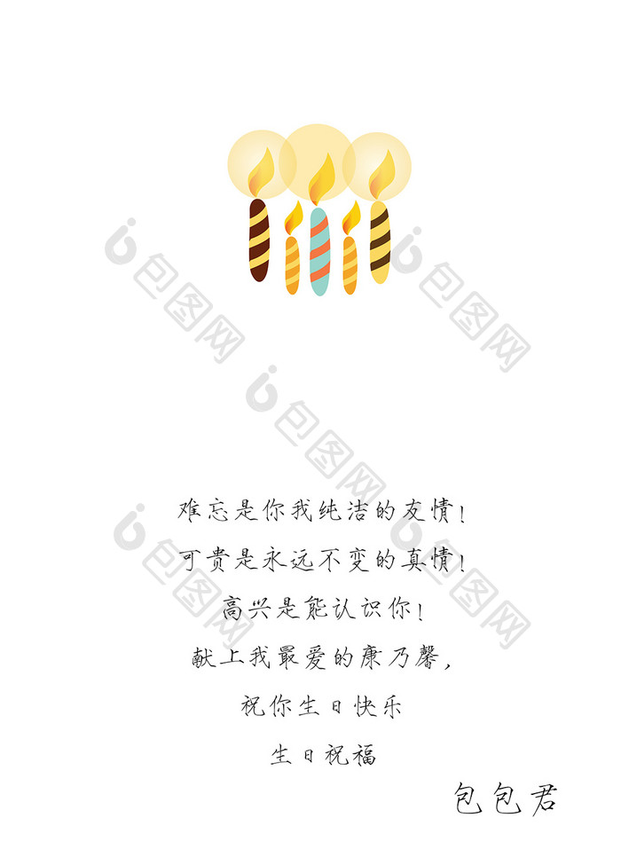 黄色波点生日蜡烛生日贺卡