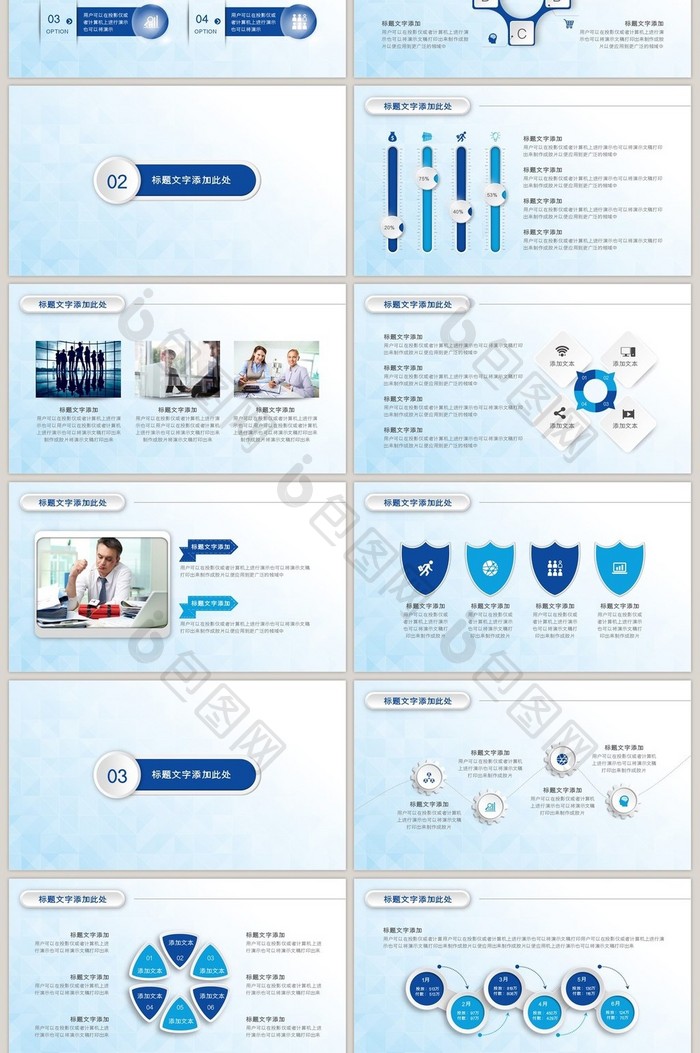 蓝色微粒体商务招商汇报ppt模板