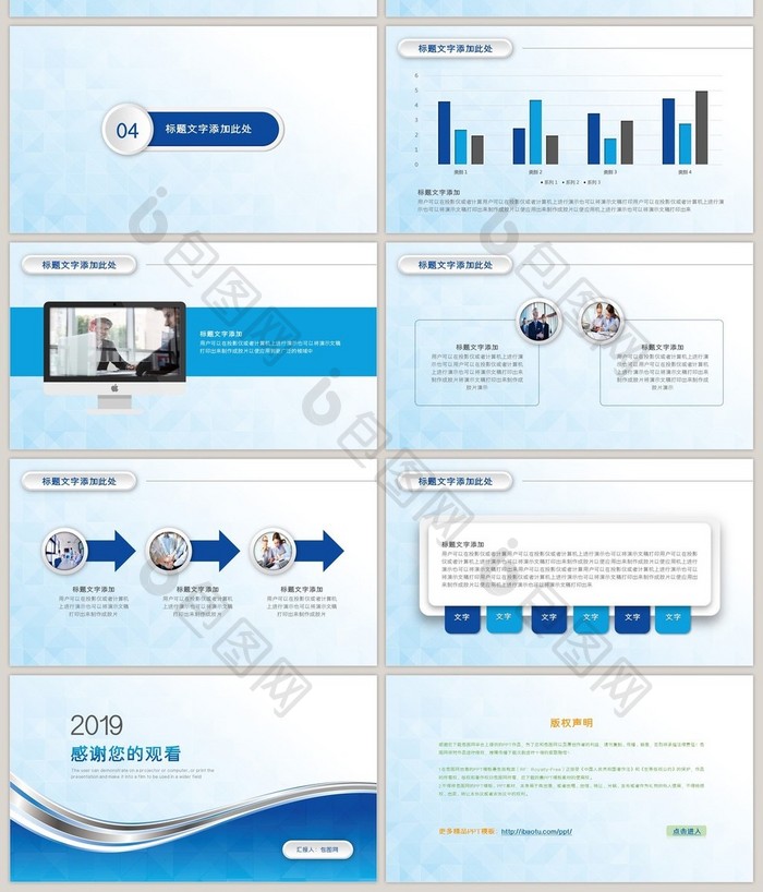 蓝色微粒体商务招商汇报ppt模板