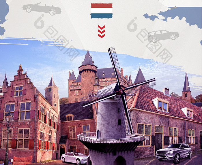 海外租车游 荷兰