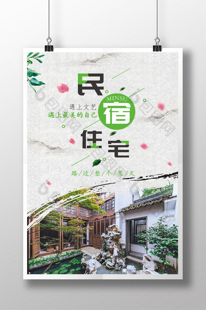 民宿住宿旅行酒店图片