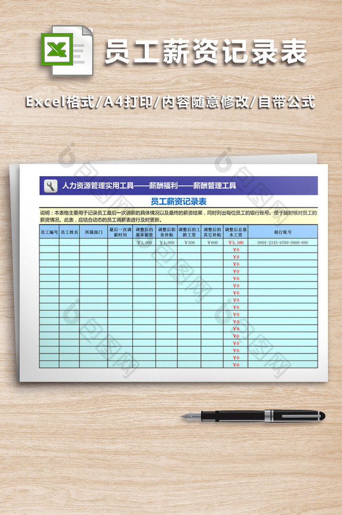 公司考核个人考核个人绩效图片