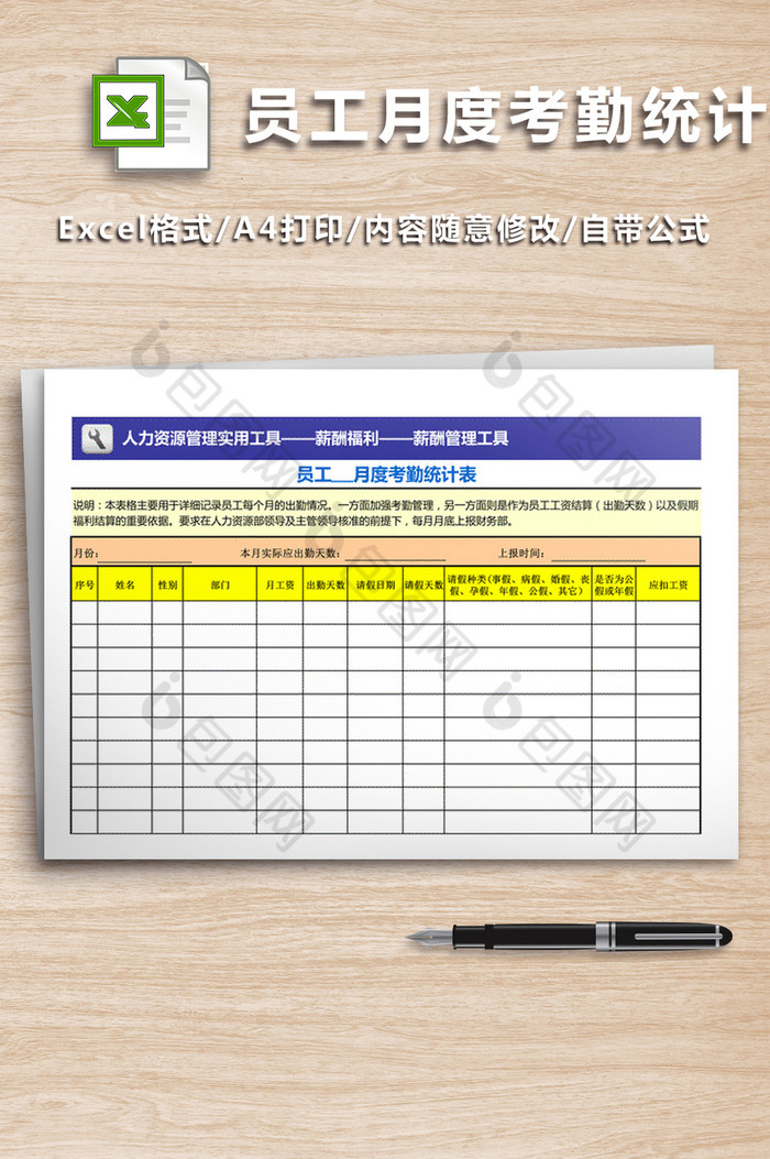 公司考核个人考核个人绩效图片