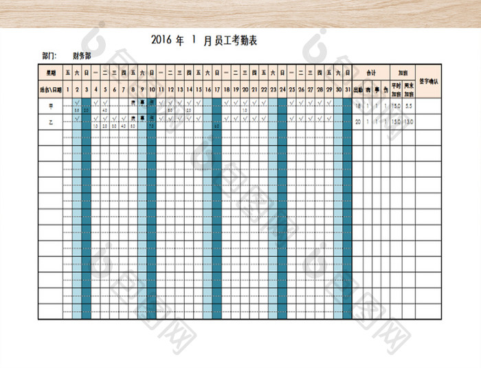 自动核算考勤及加班天数的考勤表