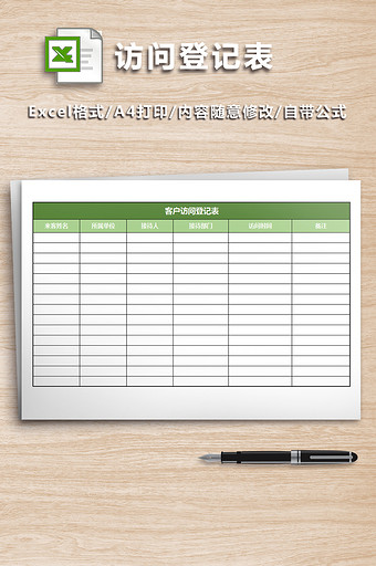 登记表图片大全_登记表模板下载_登记表设计