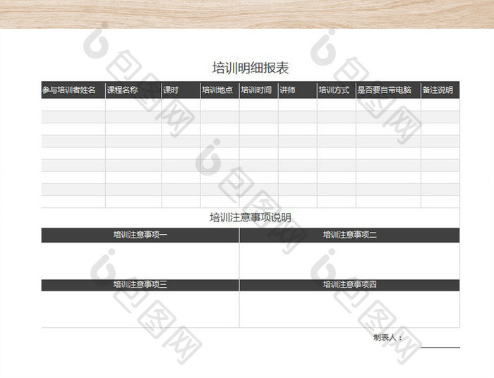 公司通用培训明细报表