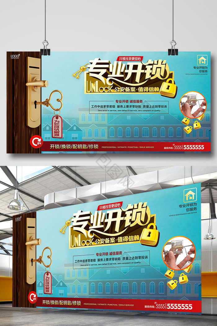 开锁图片-开锁素材免费下载-包图网