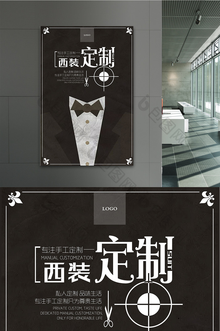 西服定制图片模板-包图网