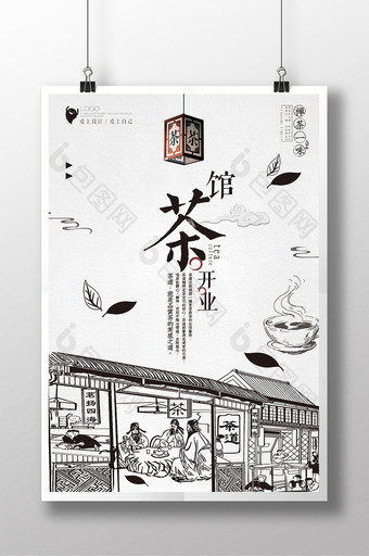 中国风文化茶馆海报图片