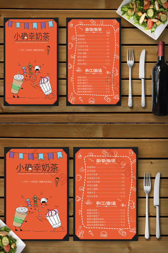 知乎职位认证 关注免费下载相关搜索:价目单图片价目单/菜单图片奶茶