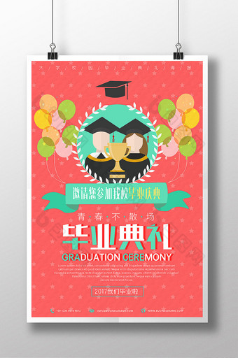 清新风格毕业季毕业典礼升学考试创意海报图片
