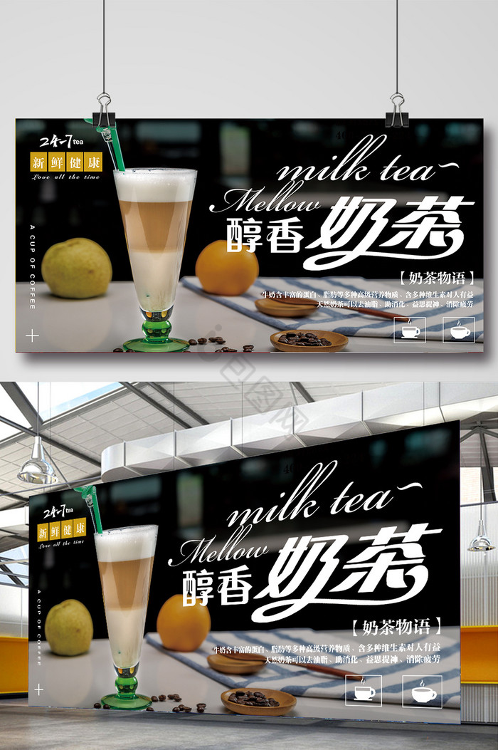 奶茶图片