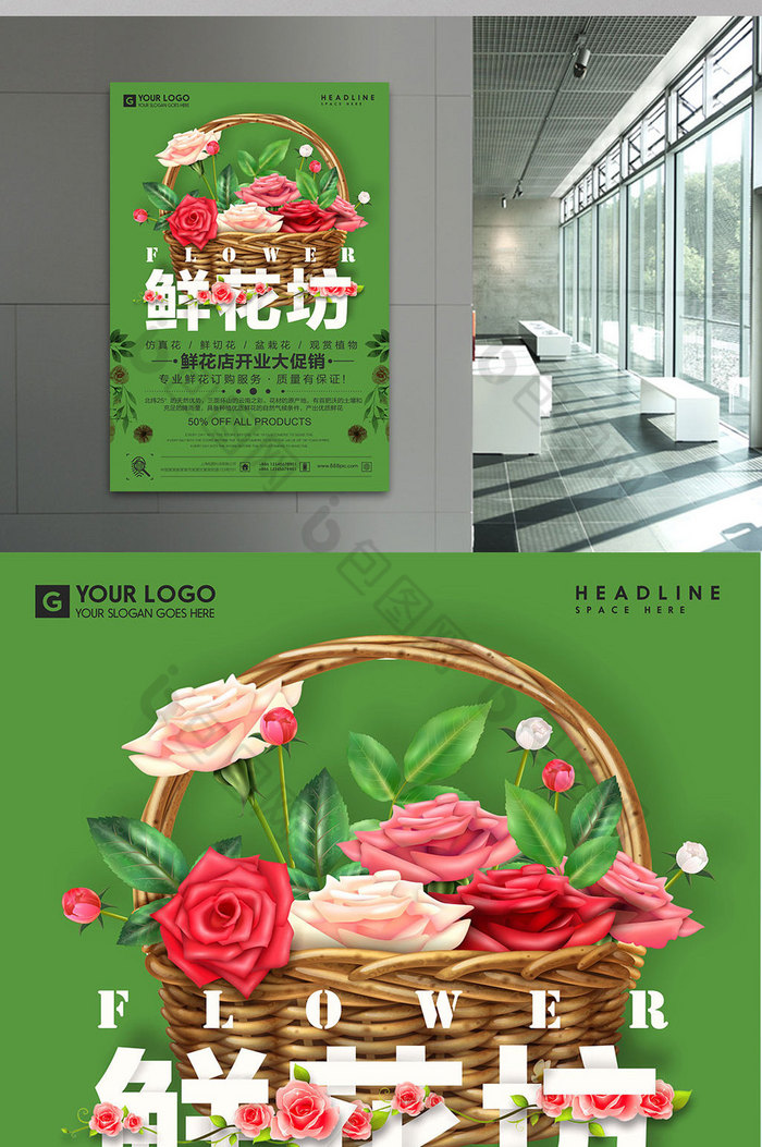 送花鲜花速递花店素材