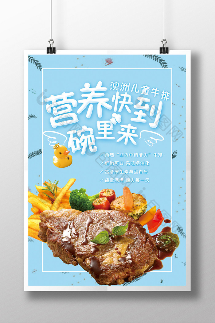 美食活动牛肉促销图片