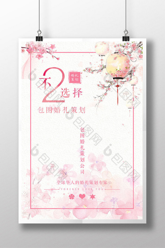 浪漫粉红婚礼广告婚礼展板图片图片